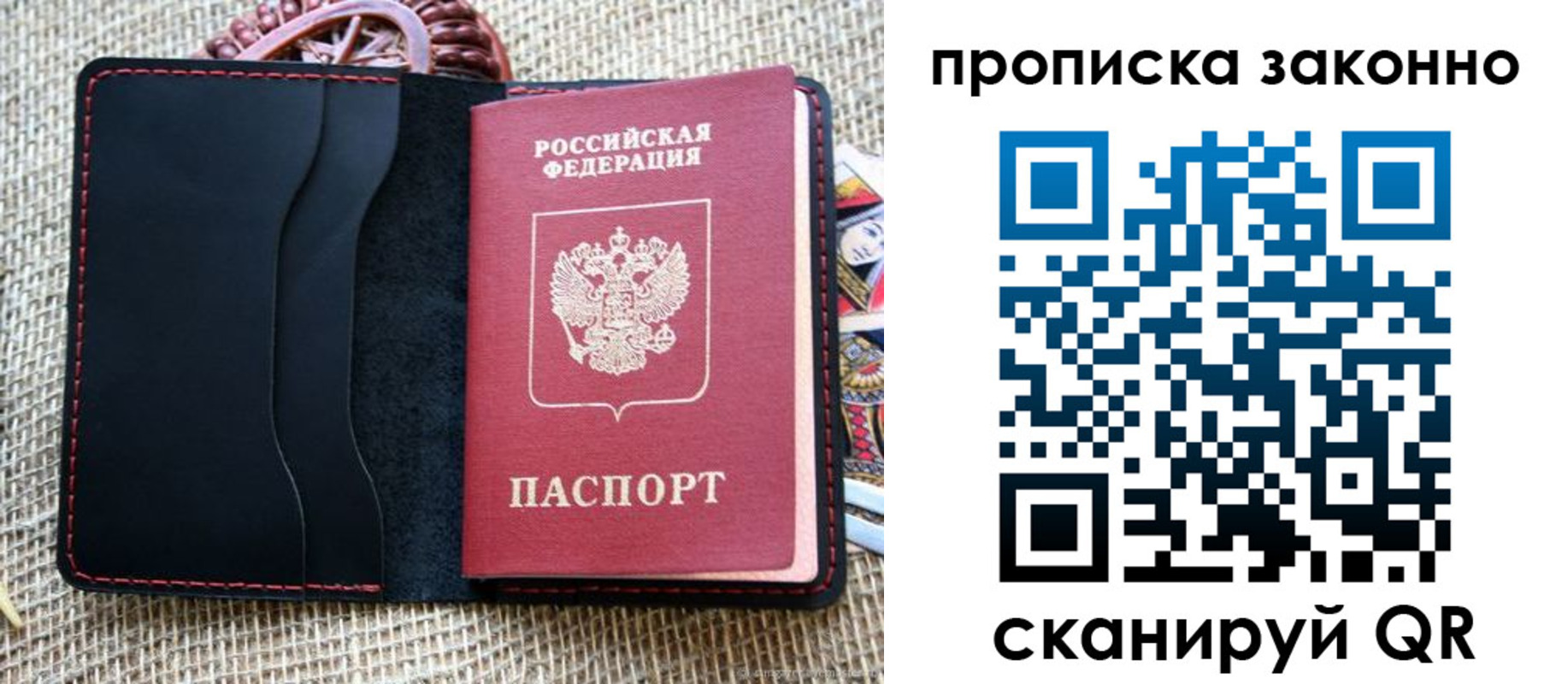 прописка от собственника в Еманжелинске