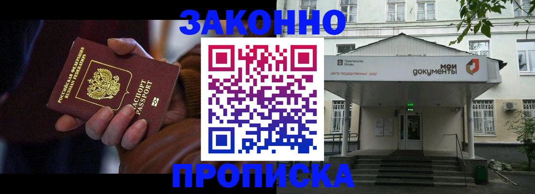 пропишу в квартире в Еманжелинске