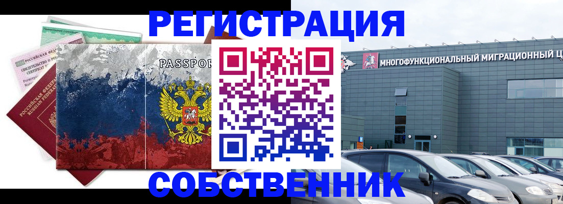 прописка поиск в Еманжелинске