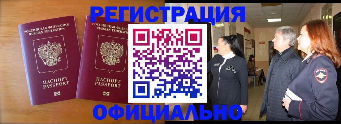 регистрация в Еманжелинске